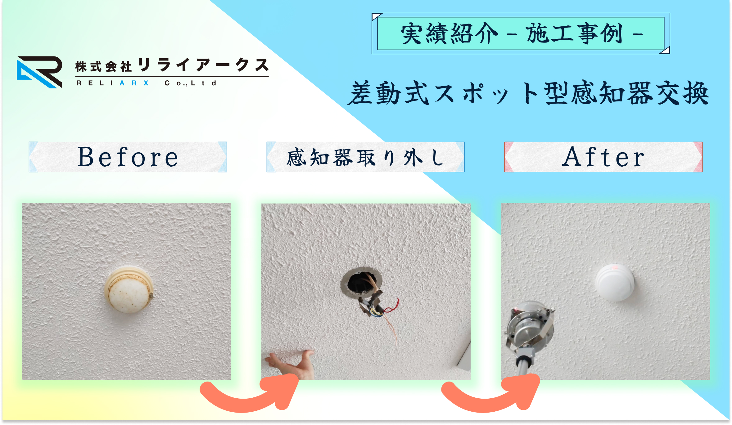 施工事例_06.jpg